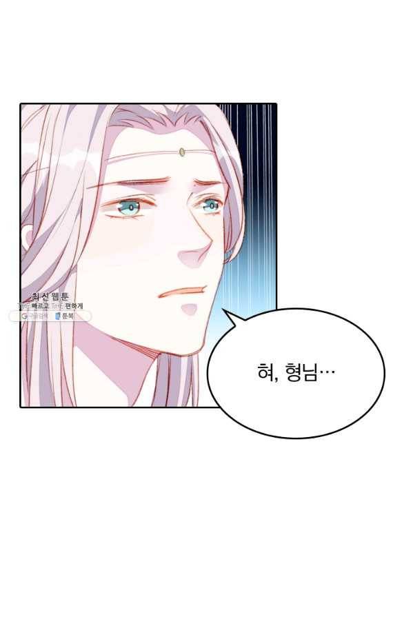 목숨걸고 해피엔딩 50화 9