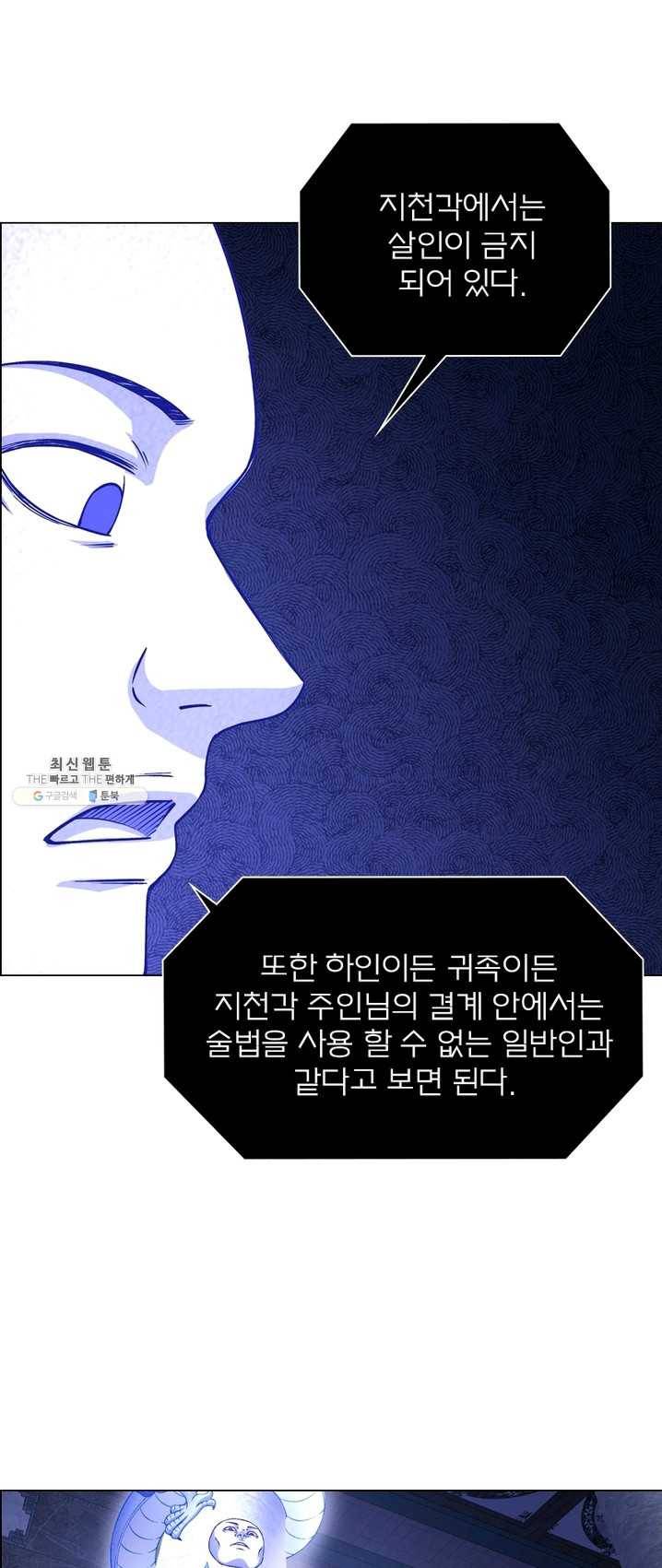 신으로 태어났습니다 360화 1