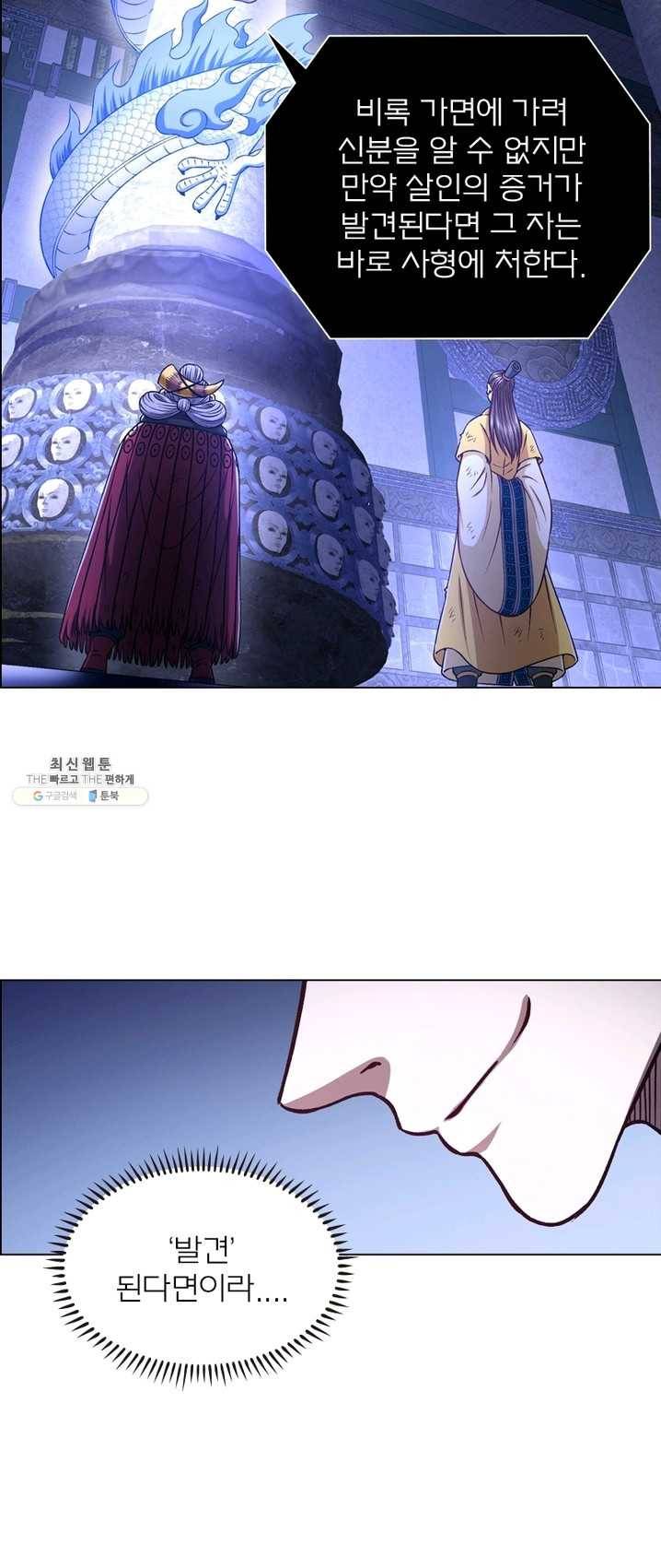 신으로 태어났습니다 360화 2