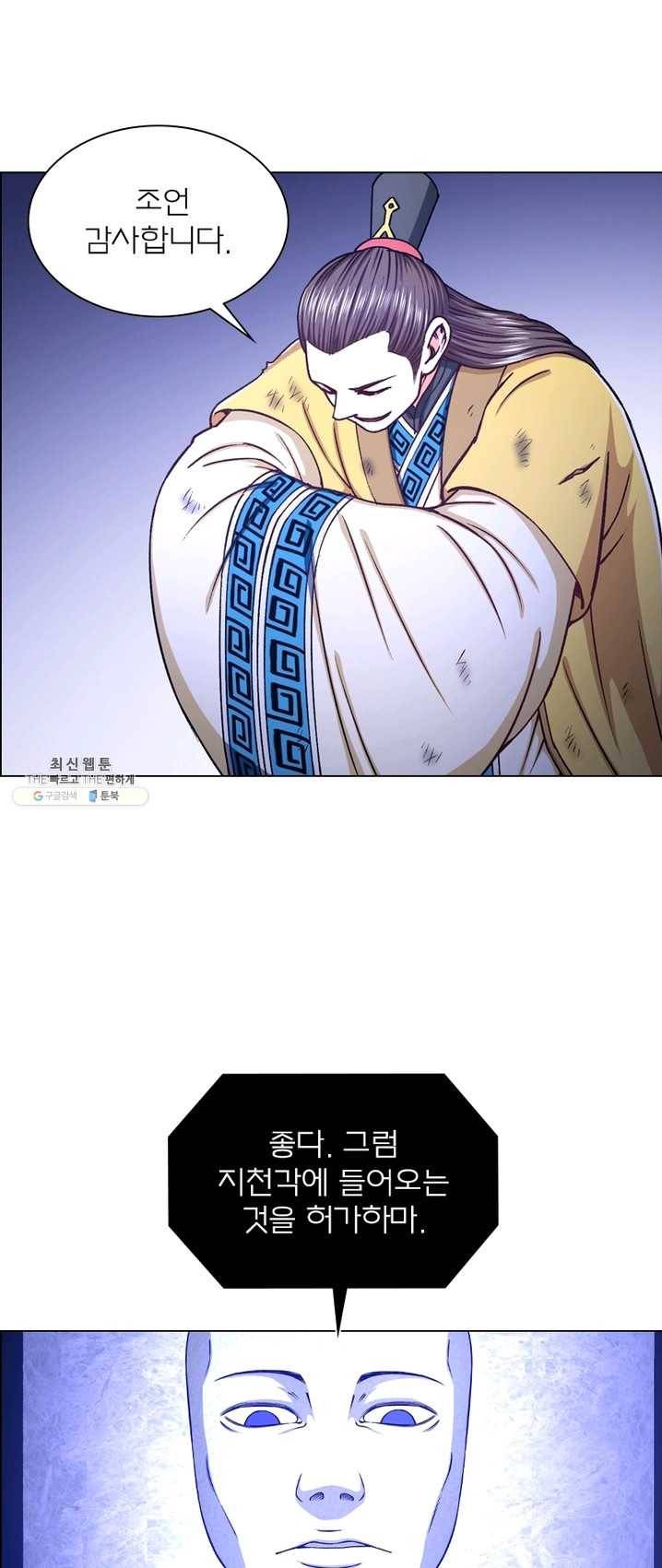 신으로 태어났습니다 360화 3