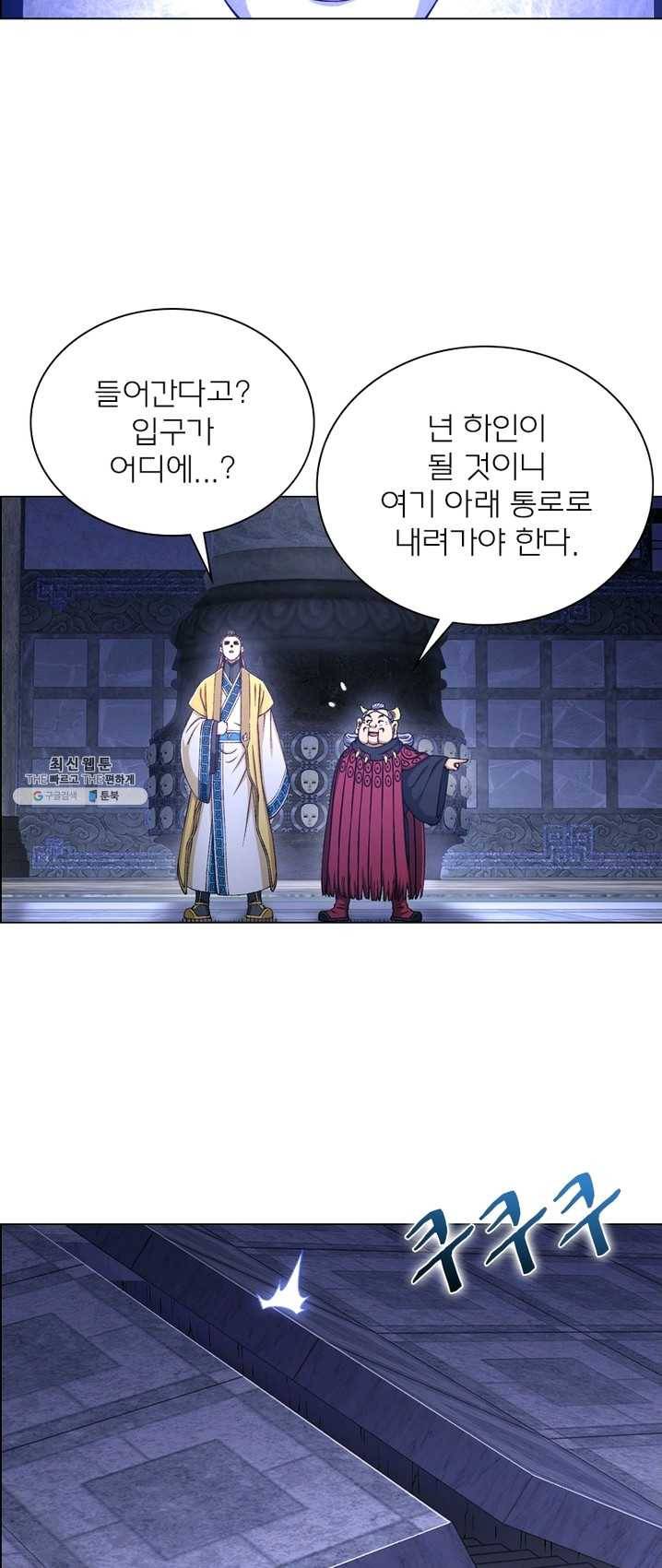 신으로 태어났습니다 360화 4