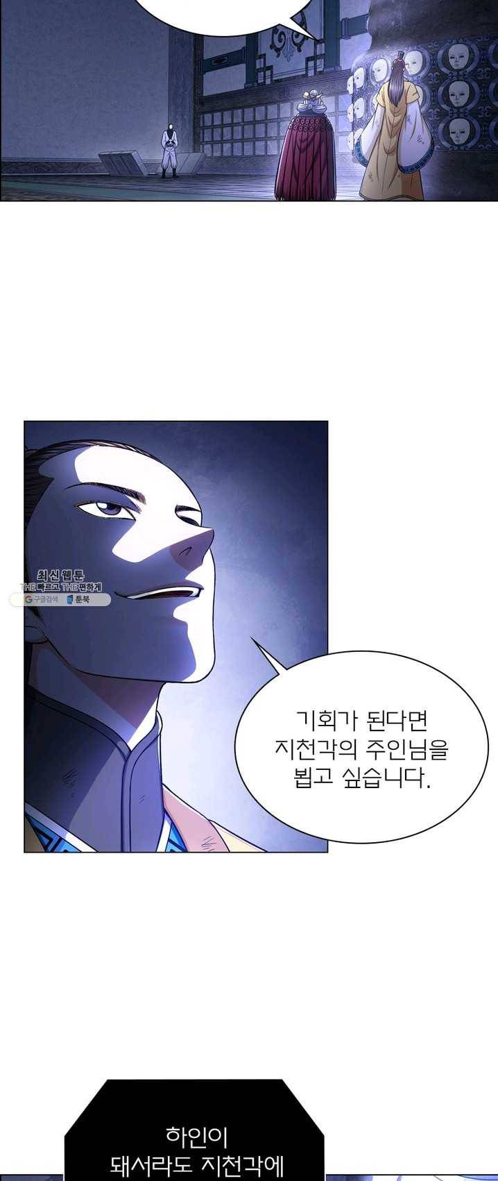 신으로 태어났습니다 360화 8