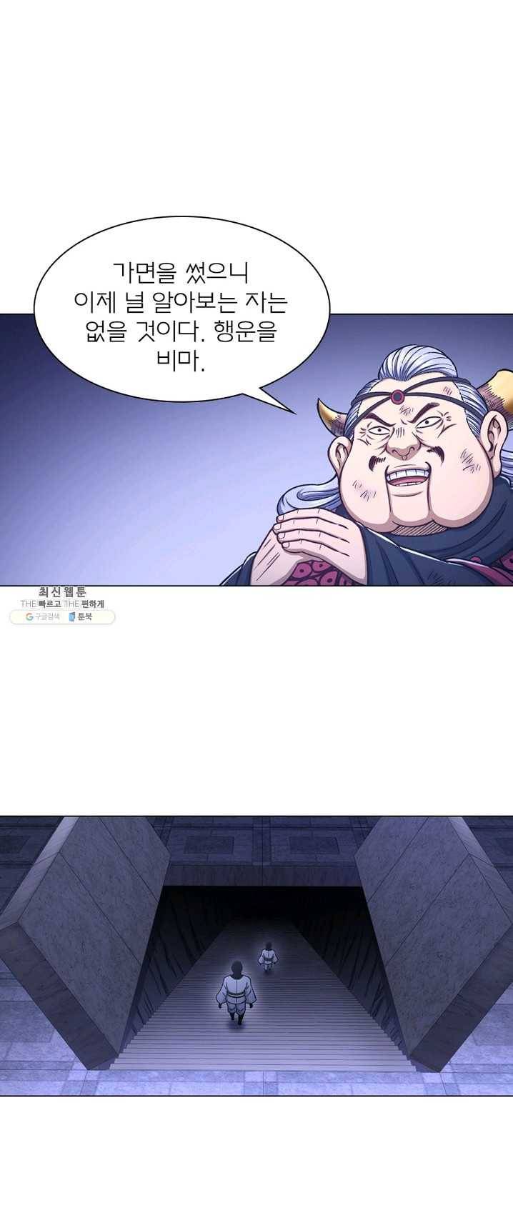 신으로 태어났습니다 360화 12