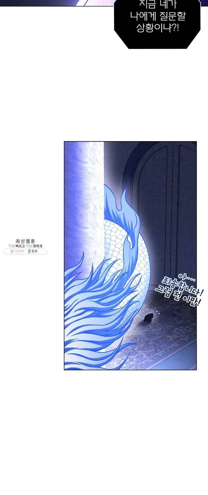 신으로 태어났습니다 360화 15