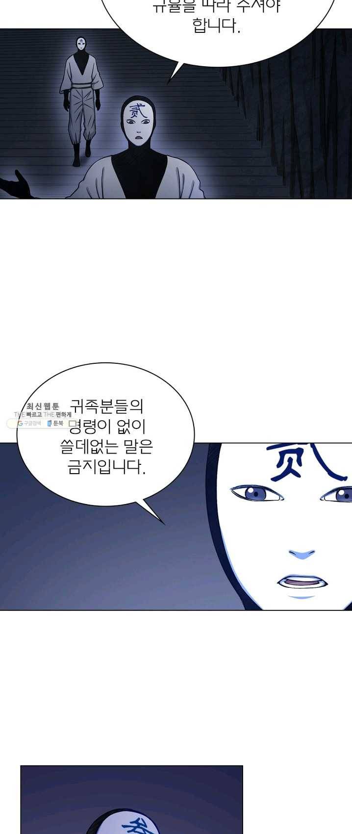 신으로 태어났습니다 360화 18