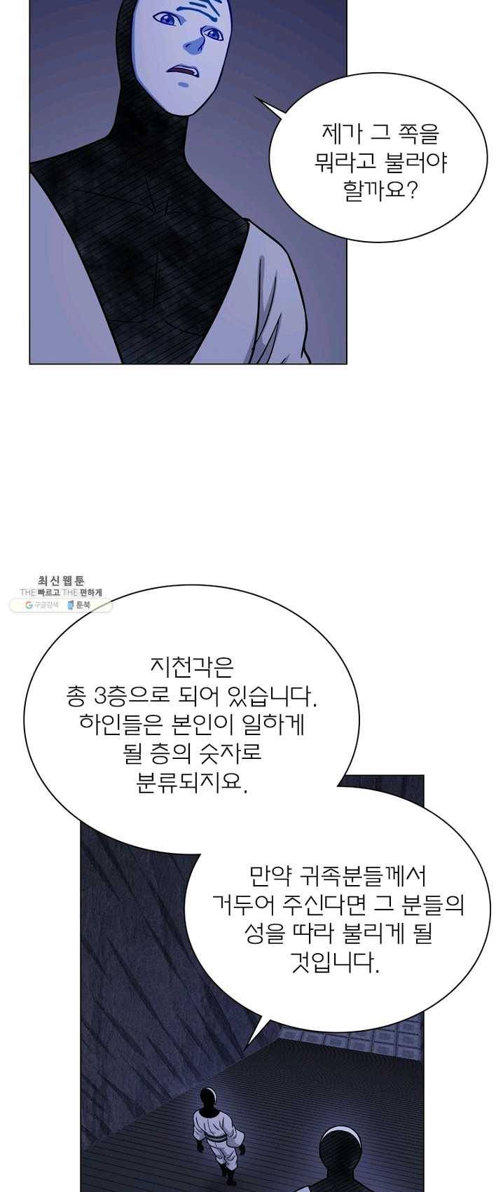 신으로 태어났습니다 360화 19