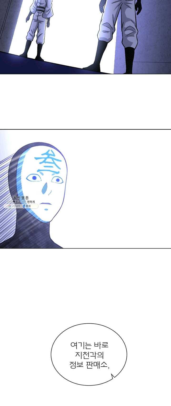 신으로 태어났습니다 360화 22