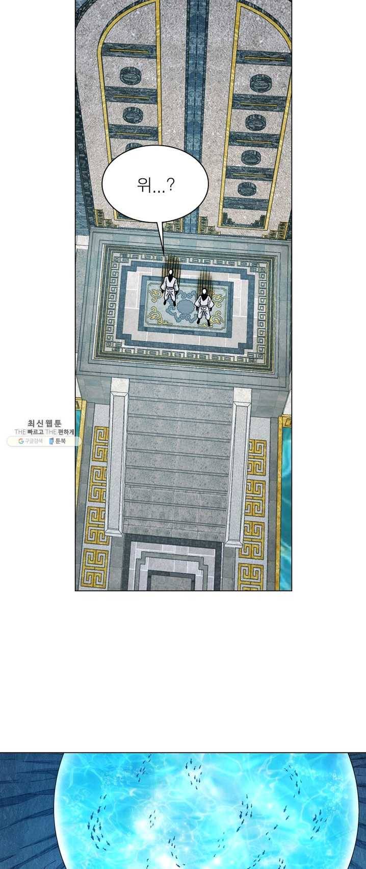 신으로 태어났습니다 360화 25