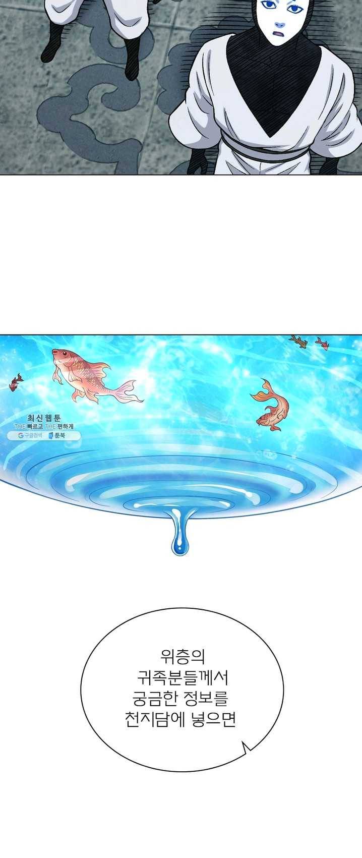 신으로 태어났습니다 360화 27