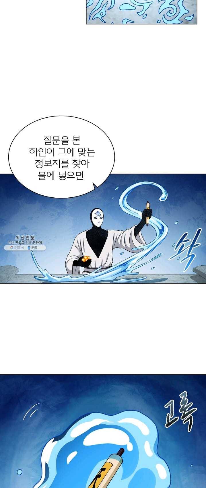 신으로 태어났습니다 360화 31