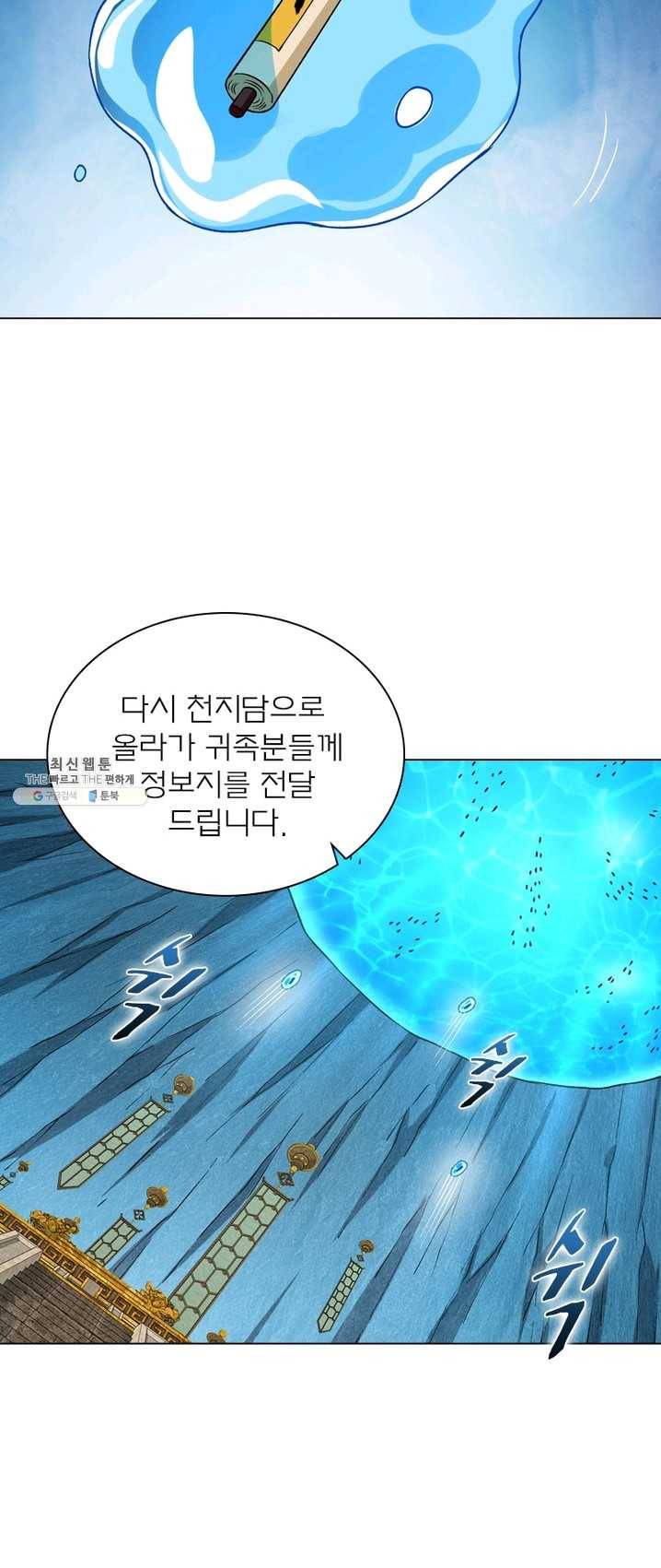 신으로 태어났습니다 360화 32