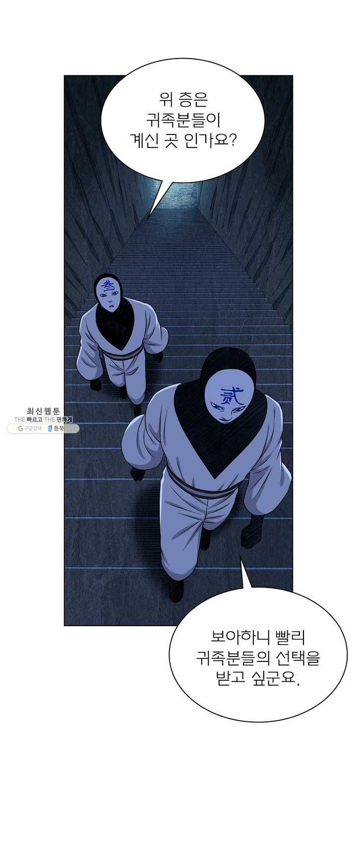 신으로 태어났습니다 360화 36