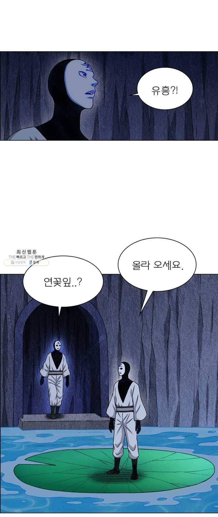 신으로 태어났습니다 360화 39
