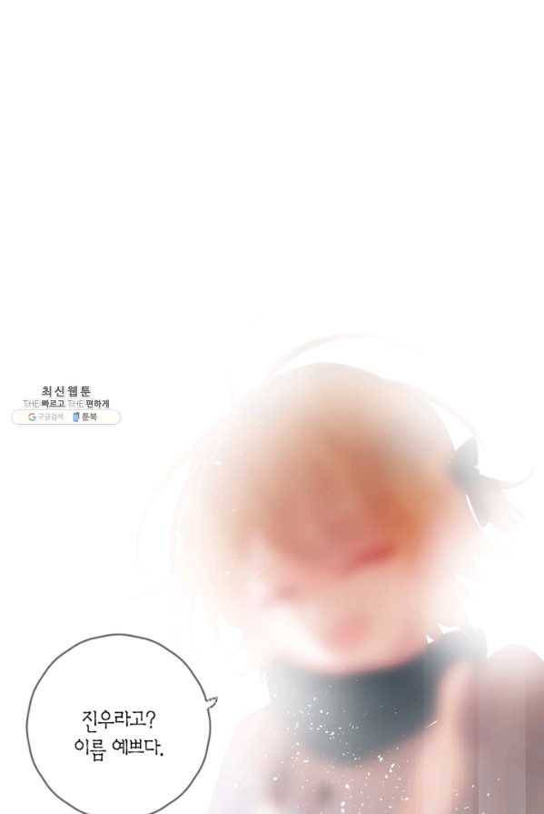잡아먹지 마세요 도깨비님 68화 1