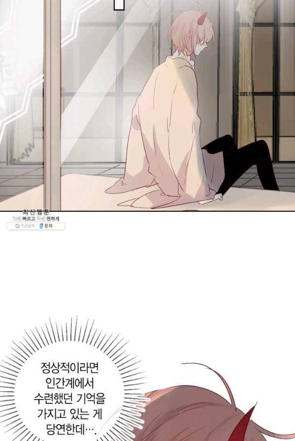 잡아먹지 마세요 도깨비님 68화 3