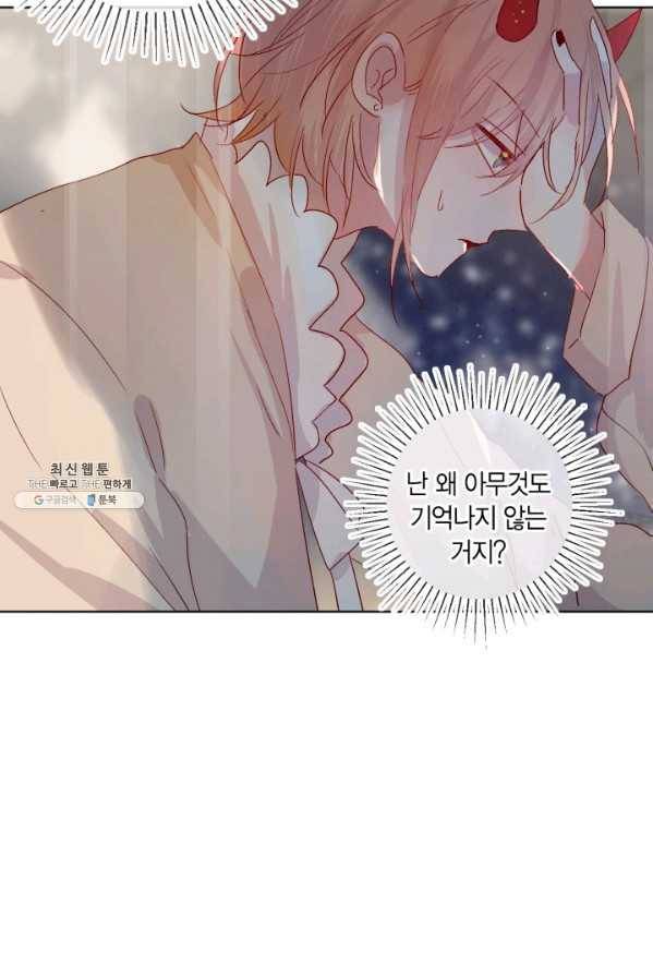잡아먹지 마세요 도깨비님 68화 4