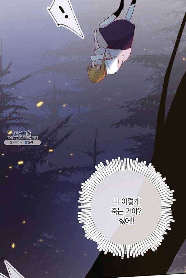 잡아먹지 마세요 도깨비님 68화 7