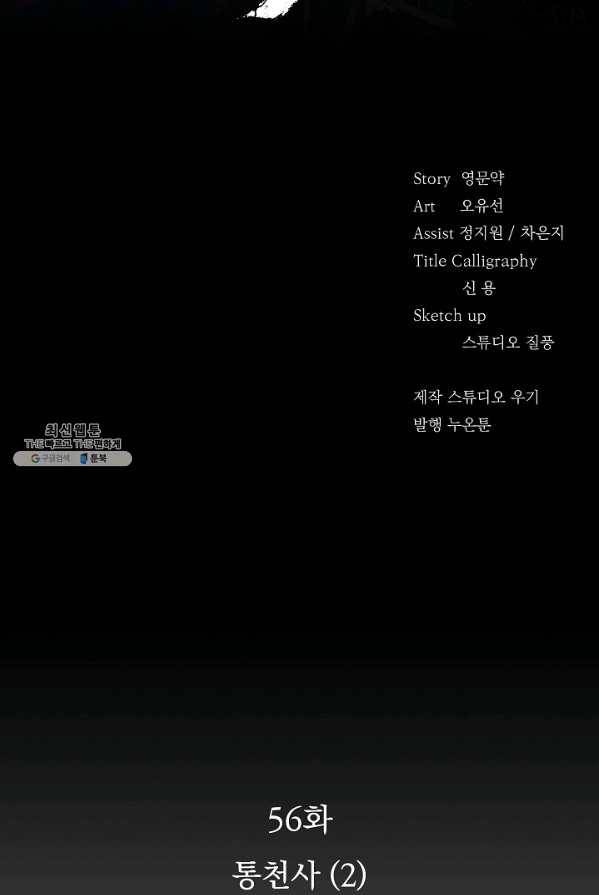 황후 위목화 56화 2
