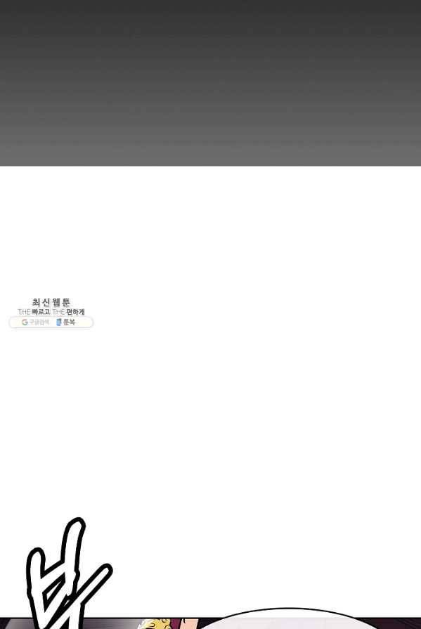 황후 위목화 56화 3