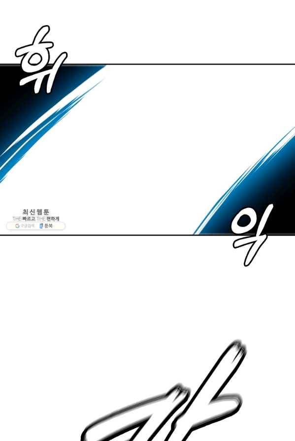 황후 위목화 56화 6