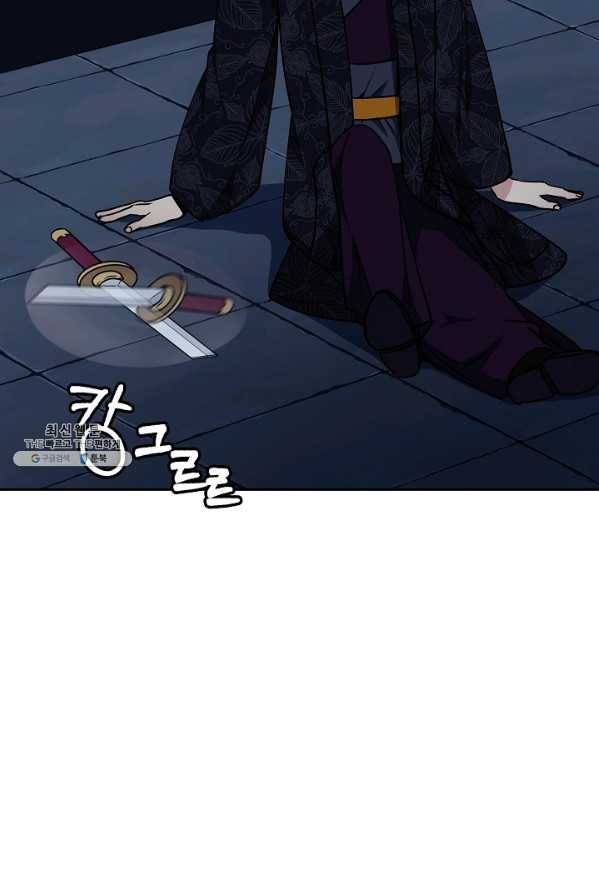 황후 위목화 56화 9