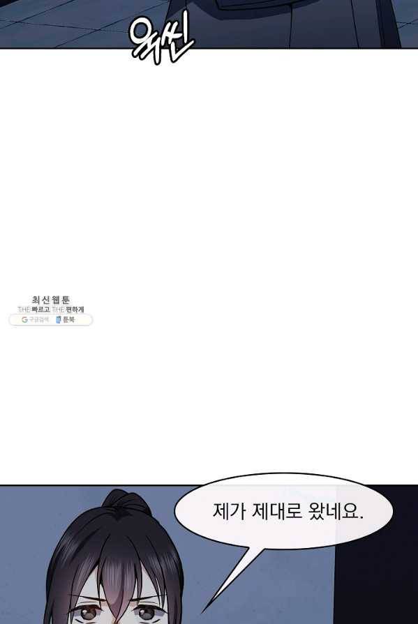 황후 위목화 56화 11