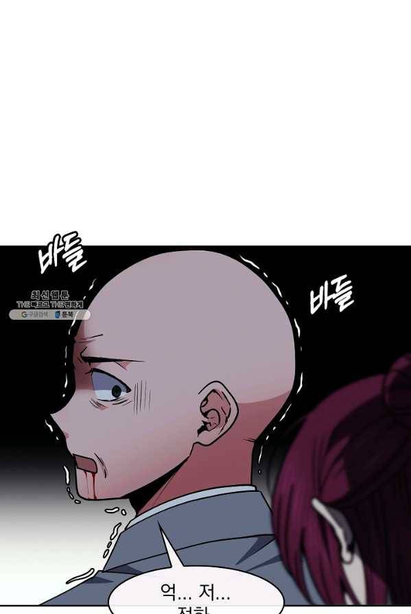 황후 위목화 56화 16