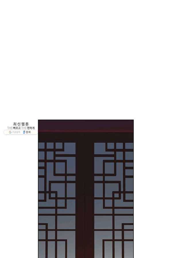 혼약 53화 1