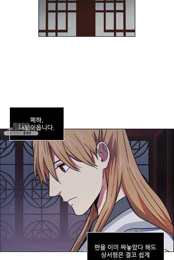 혼약 53화 2