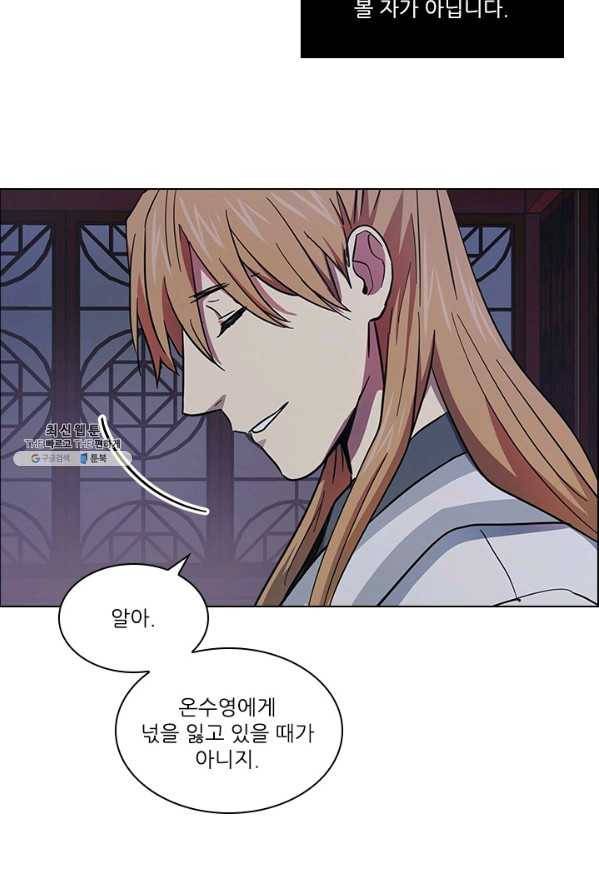 혼약 53화 3