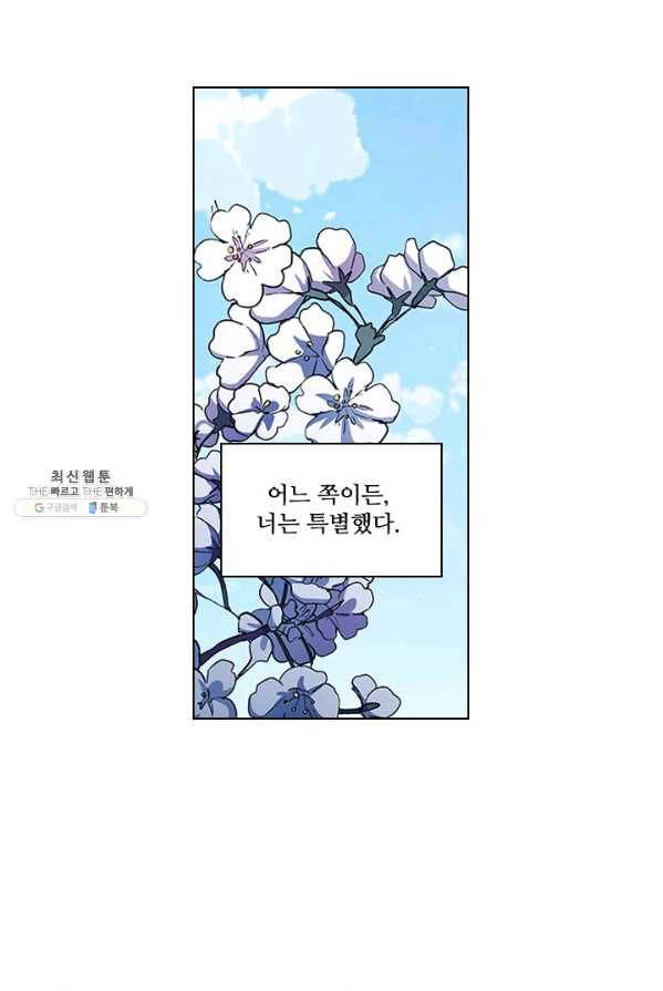 혼약 53화 8