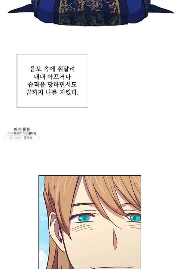 혼약 53화 11