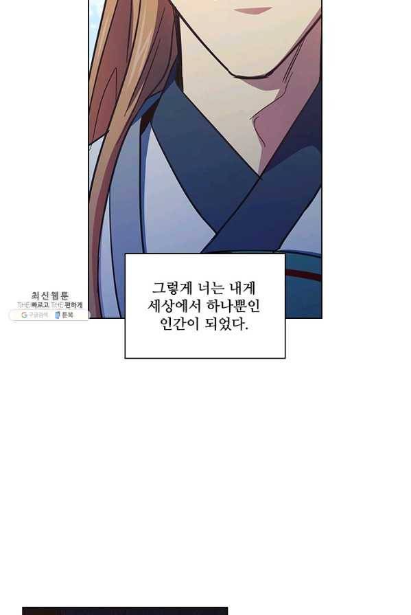혼약 53화 12