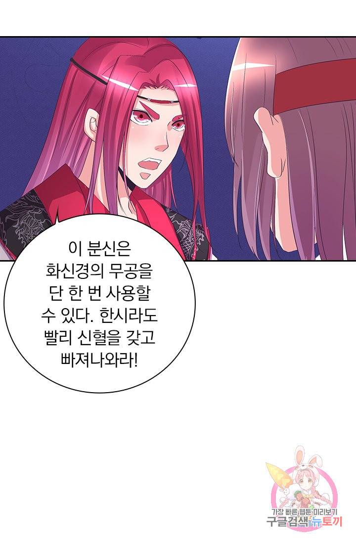 제일장문 49화 12