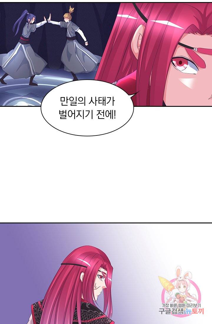 제일장문 49화 13