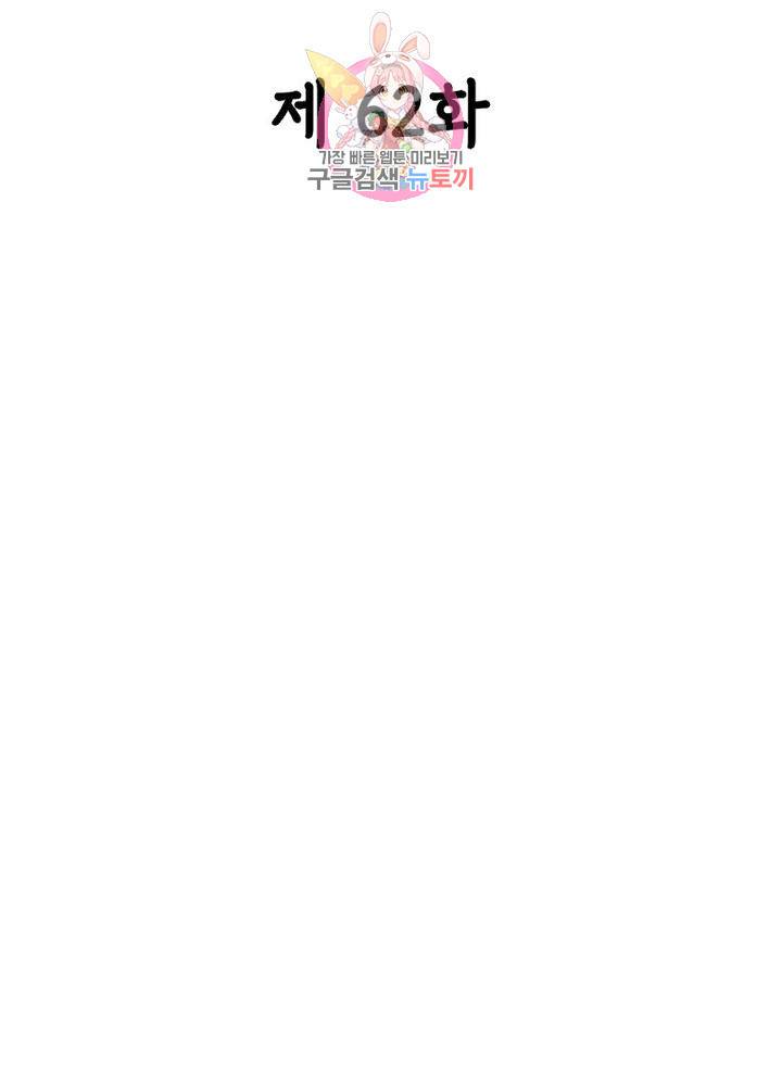 육궁에 부는 바람 62화 2