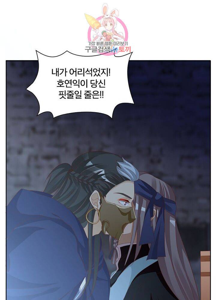 육궁에 부는 바람 62화 3