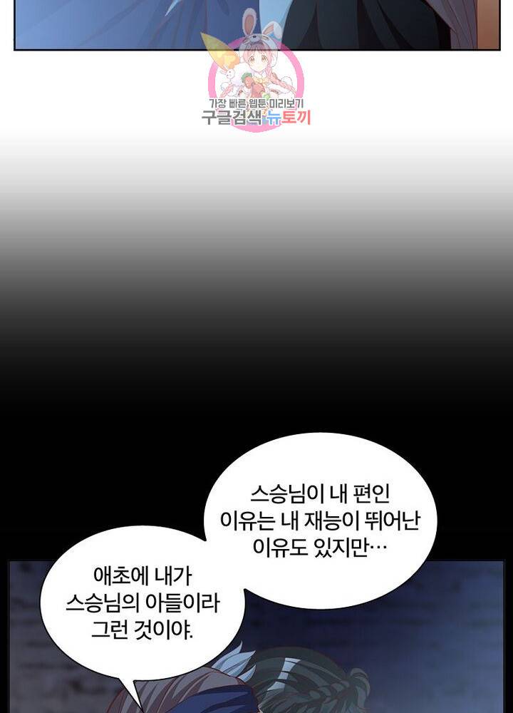 육궁에 부는 바람 62화 4