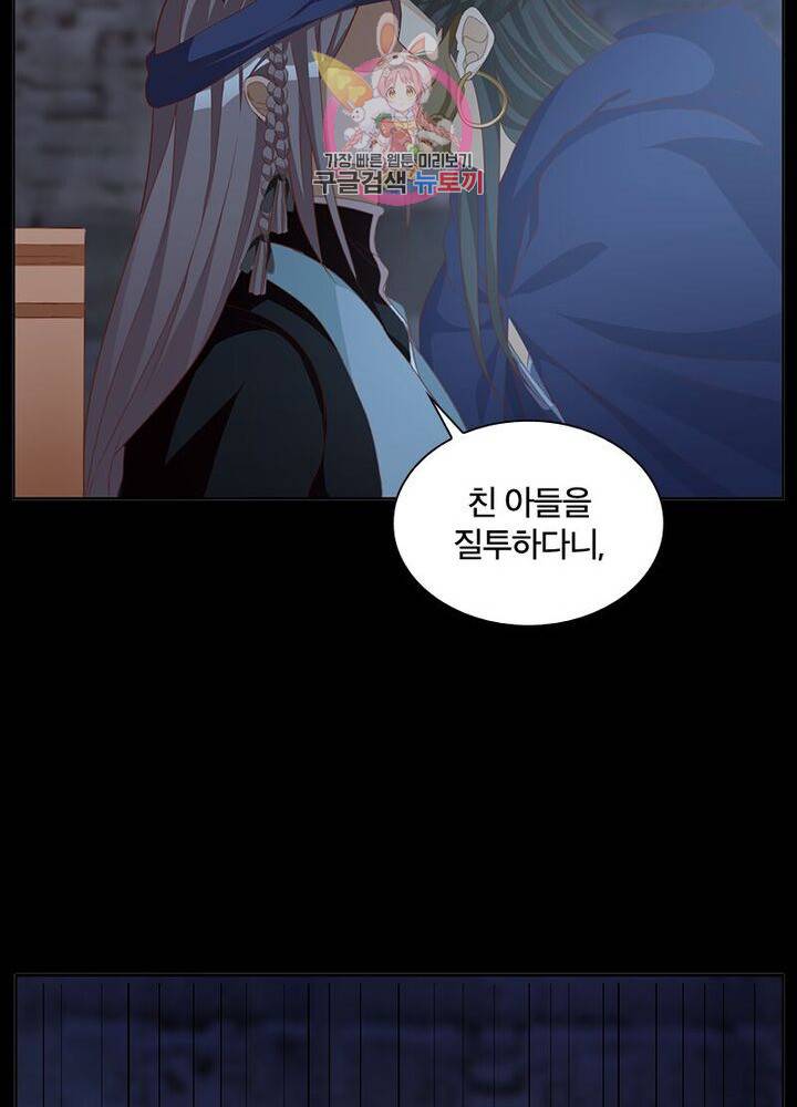 육궁에 부는 바람 62화 5