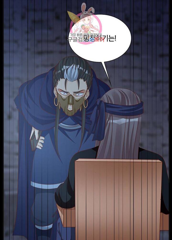 육궁에 부는 바람 62화 6