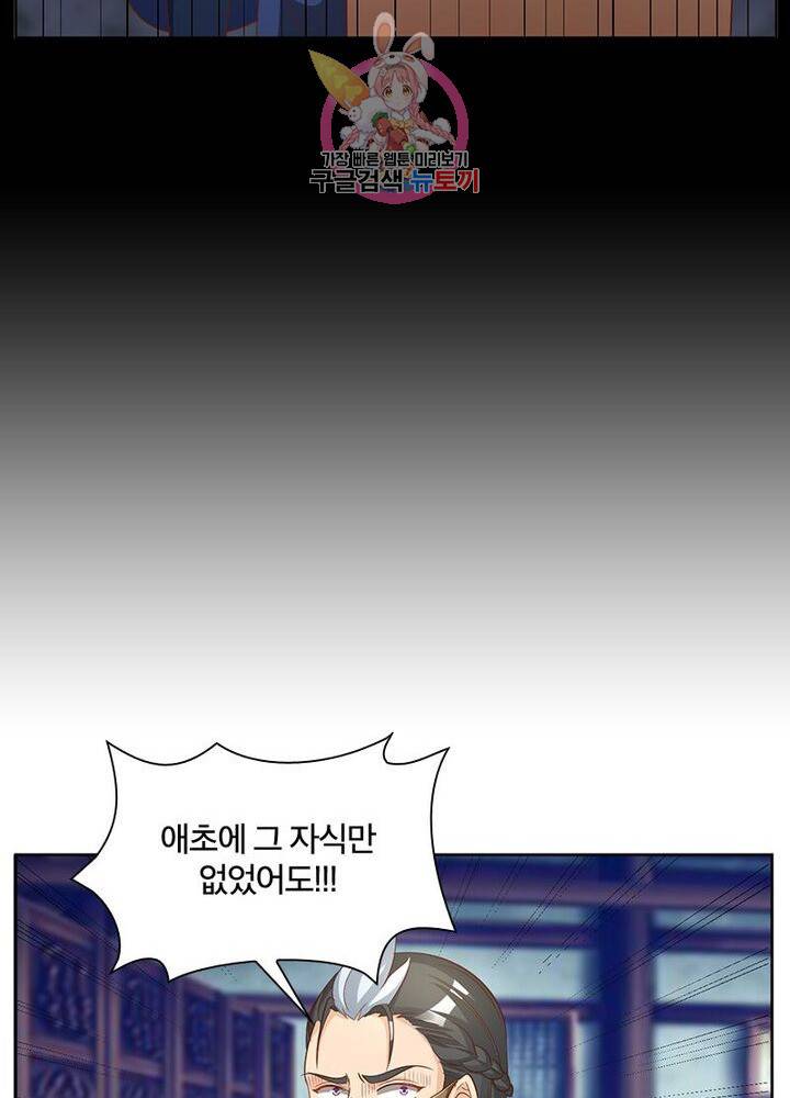 육궁에 부는 바람 62화 7