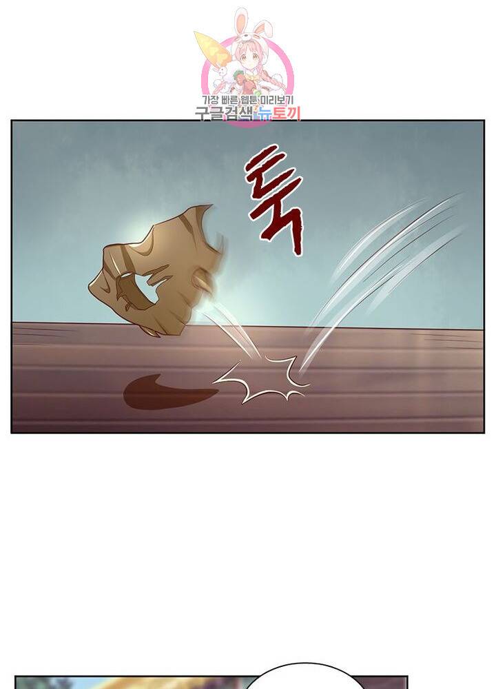 육궁에 부는 바람 62화 12