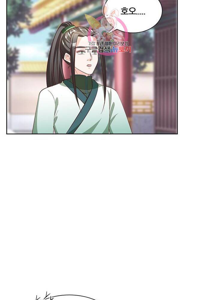 육궁에 부는 바람 62화 13