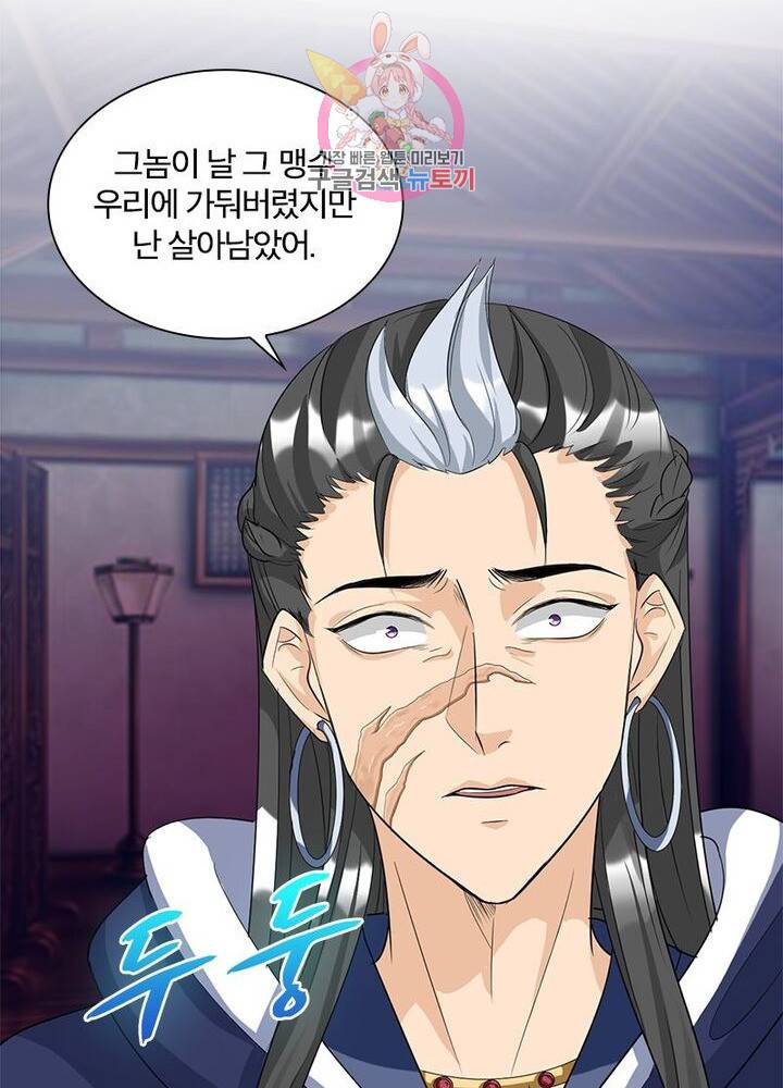 육궁에 부는 바람 62화 15