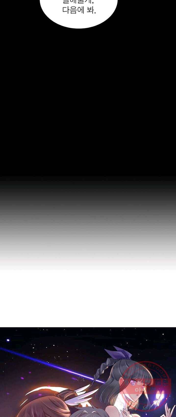 마황귀환록 86화 3