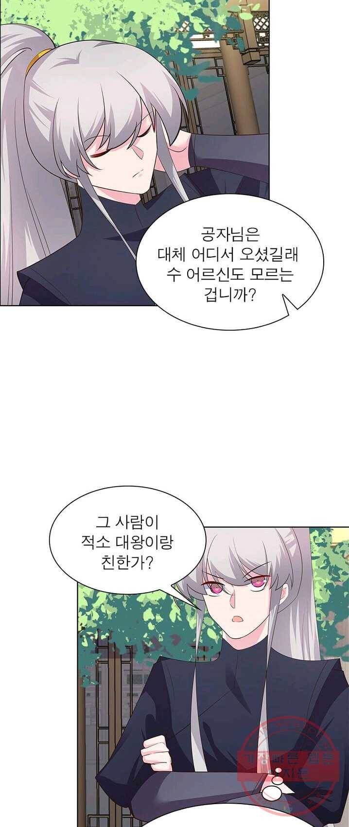 마황귀환록 86화 15