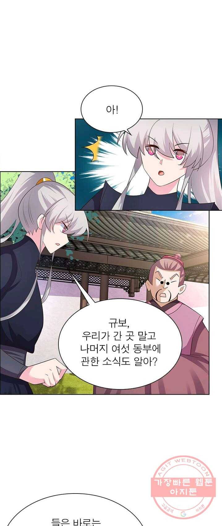 마황귀환록 86화 28