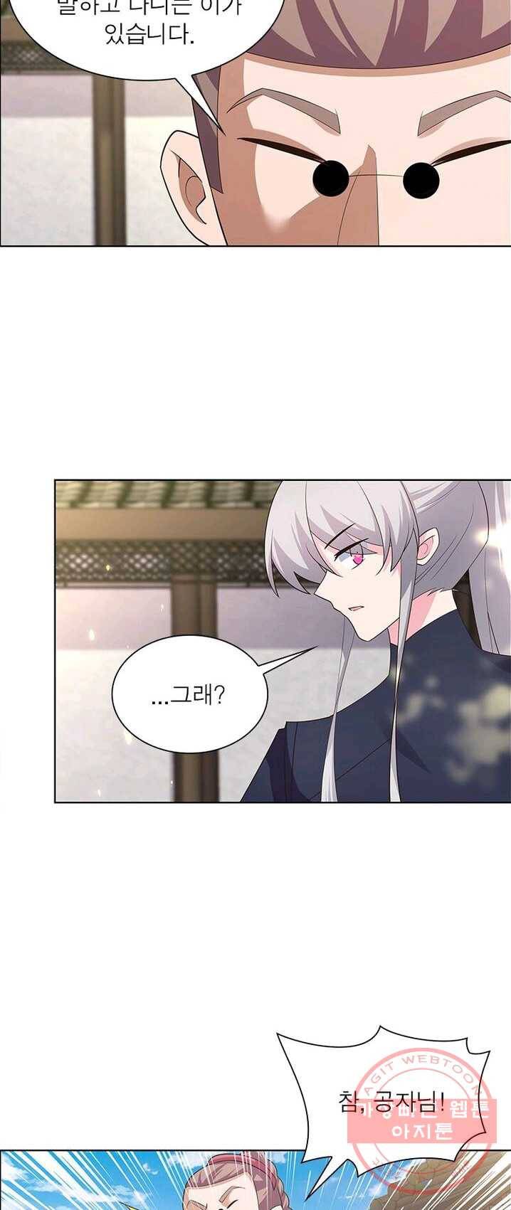 마황귀환록 86화 35