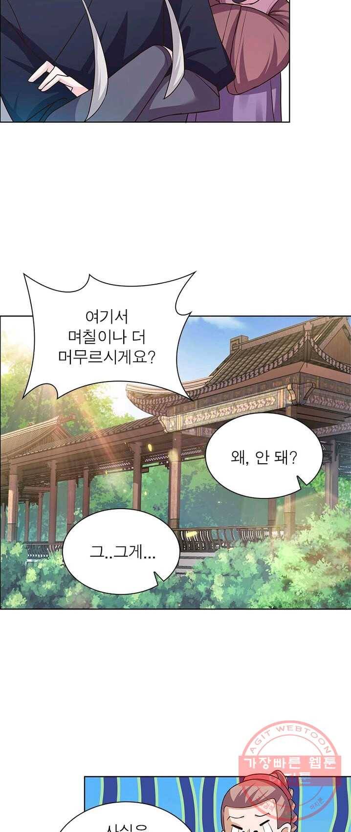 마황귀환록 86화 39