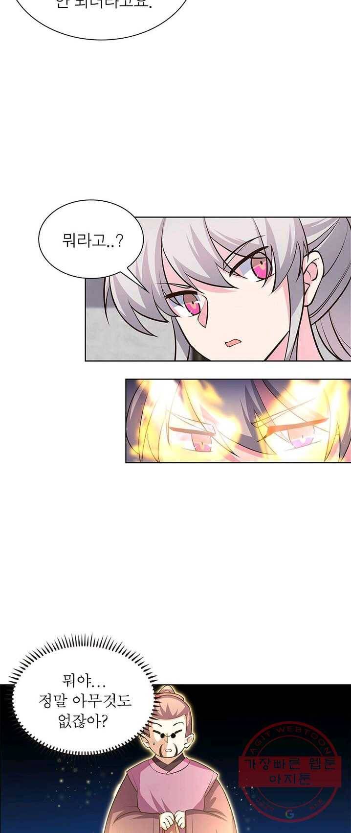 마황귀환록 86화 41